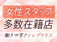 名古屋デリヘル熟女･人妻マダム宮殿