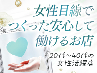 人妻セレブ宮殿