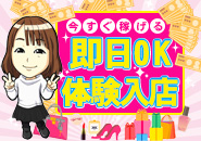 プリンセス宮殿女学園　名古屋校