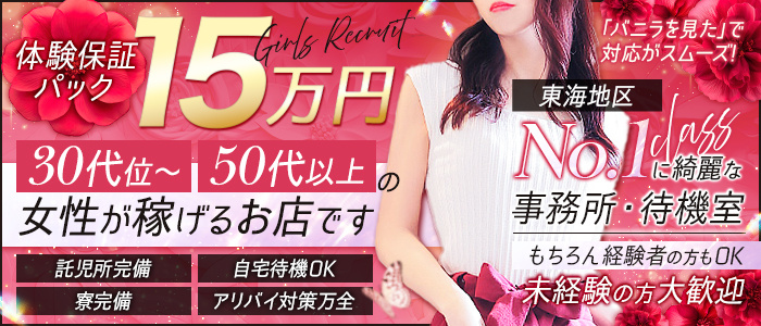 名古屋デリヘル熟女･人妻マダム宮殿