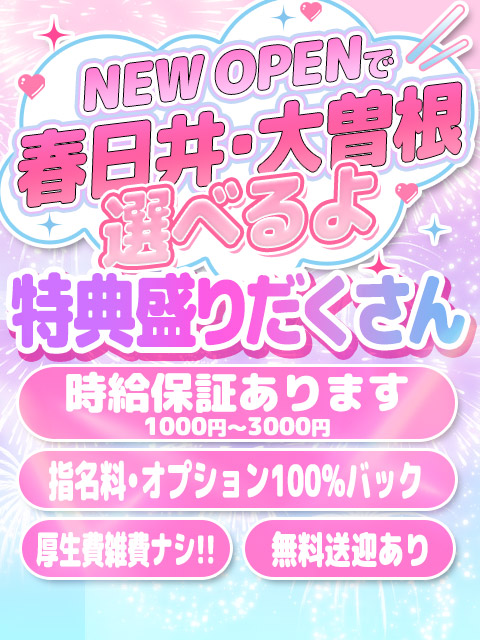 ヴァレンティノ春日井店