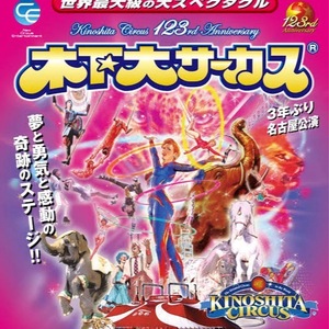 ラブボート新栄