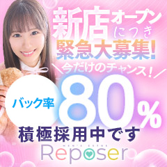 REPOSER(ルポゼ)