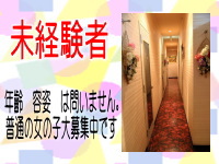 ファッションヘルス ライオンズ