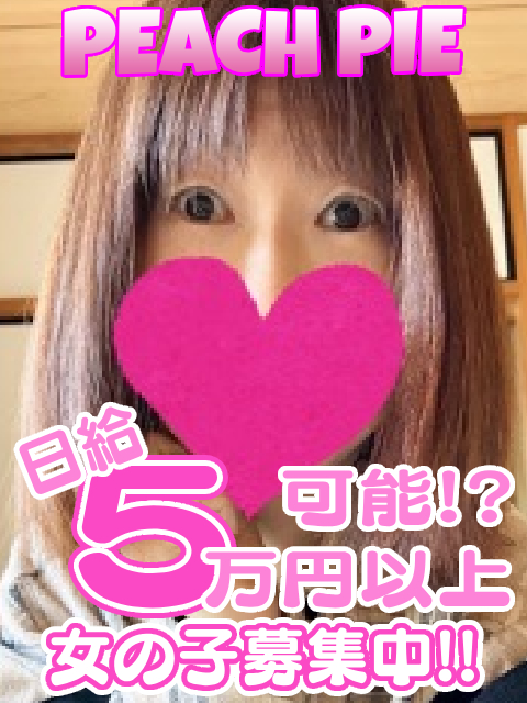 ピーチパイ