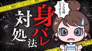 恋の胸騒ぎ