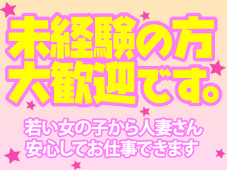 ファッションヘルス ライオンズ  