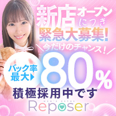 ＲＥＰＯＳＥＲ(ルポゼ)