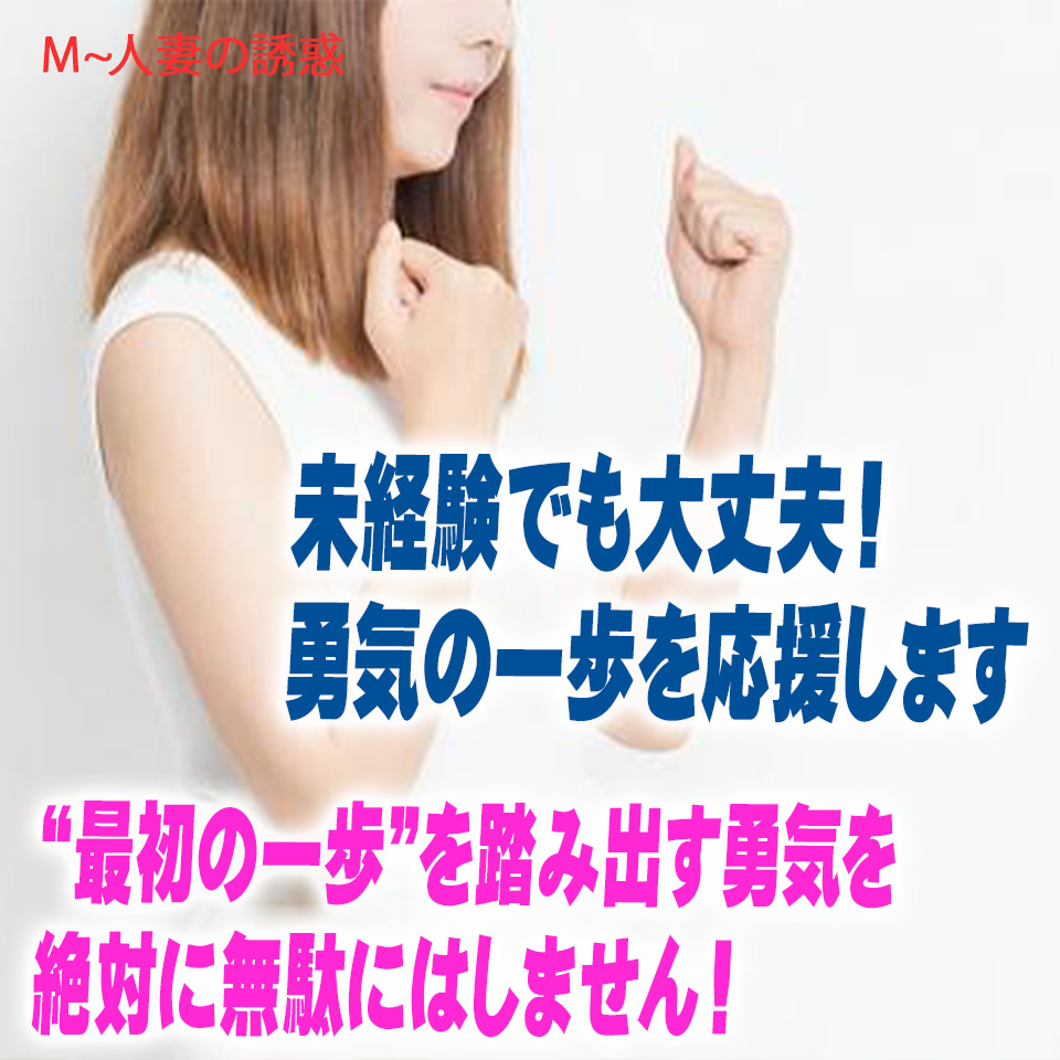 M～人妻の誘惑