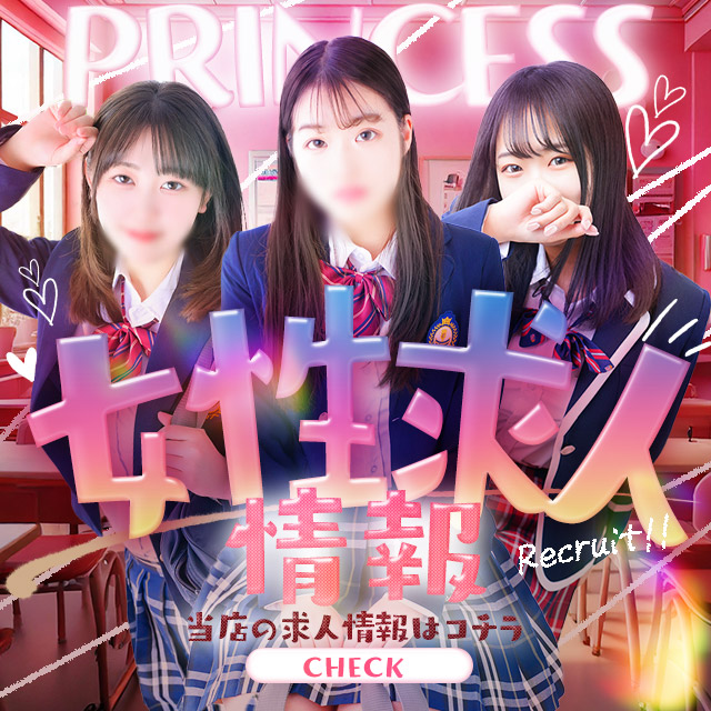 プリンセス宮殿女学園　名古屋校