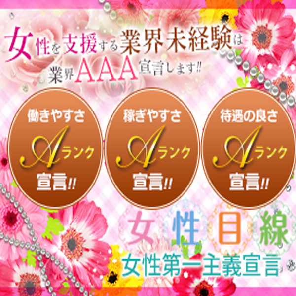 名古屋デリヘル業界未経験
