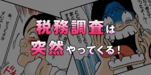 恋の胸騒ぎ