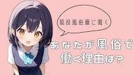 恋の胸騒ぎ