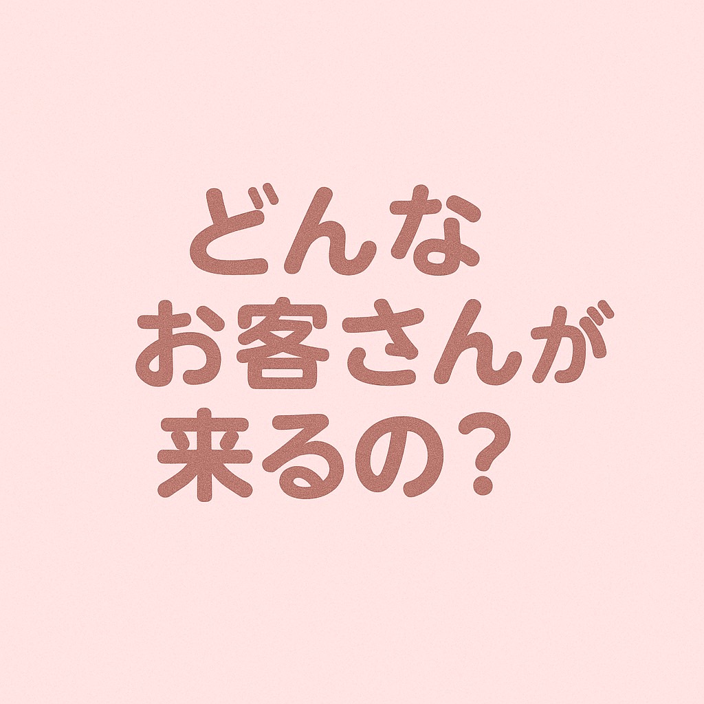 P-STYLE