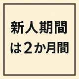 令和失楽園