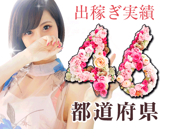 大垣不二子chan本店