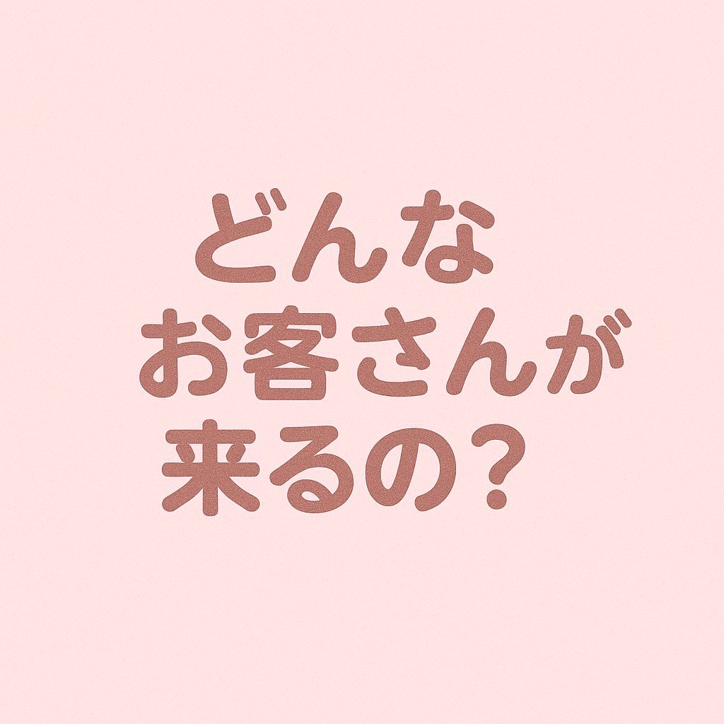 P-STYLE