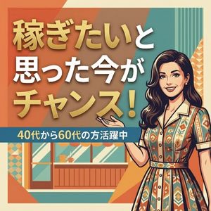 性熟カップル～60代からの営み～