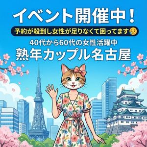 性熟カップル～60代からの営み～