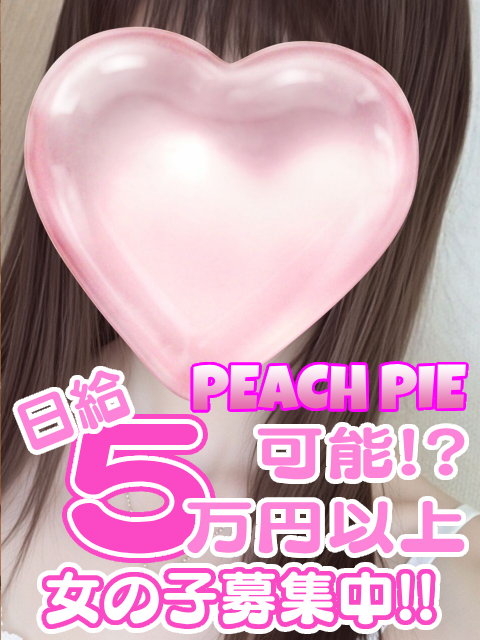 ピーチパイ