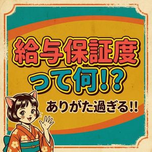 性熟カップル～60代からの営み～