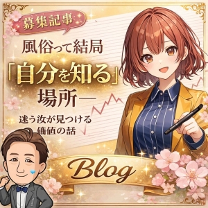 恋の胸騒ぎ