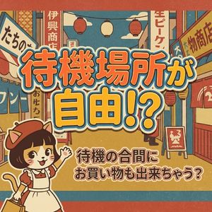 性熟カップル～60代からの営み～