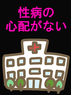 回春メンズエステグッドレディ