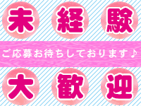 名古屋デリヘル業界未経験