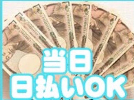 熟女の風俗アウトレット　大垣安八羽島店