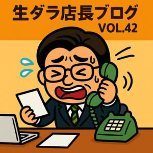 生でダラダラいかせて！