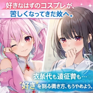 恋の胸騒ぎ