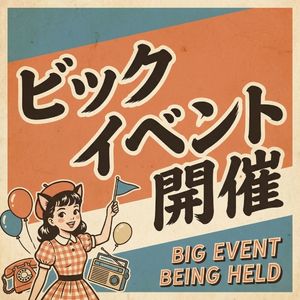 性熟カップル～60代からの営み～