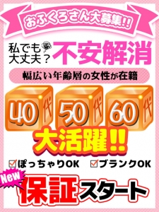 おふくろさん　名古屋本店