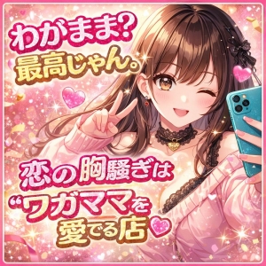 恋の胸騒ぎ