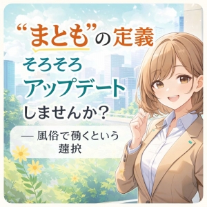 恋の胸騒ぎ