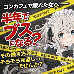 恋の胸騒ぎ