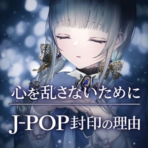 恋の胸騒ぎ