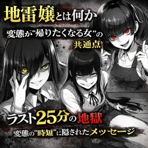 恋の胸騒ぎ