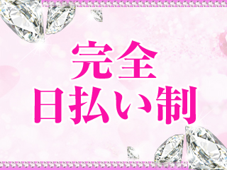 ファッションヘルス ライオンズ  