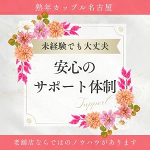 熟年カップル名古屋～生電話からの営み～