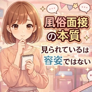 恋の胸騒ぎ