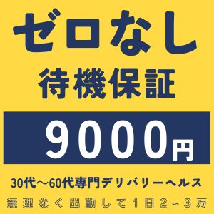 性熟カップル~60代からの営み~