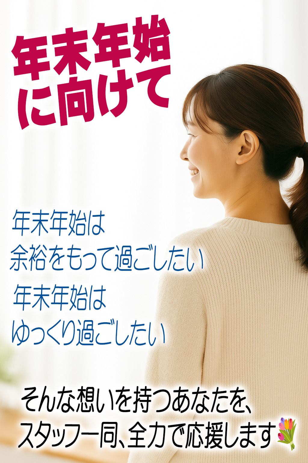 M～人妻の誘惑