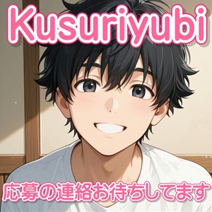 くすりゆび