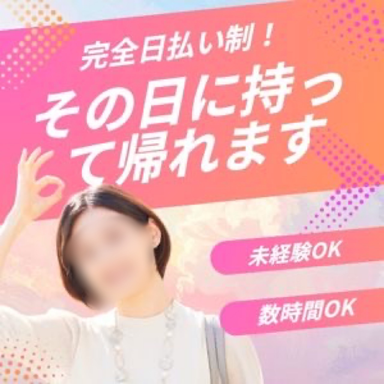 性熟カップル～60代からの営み～