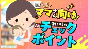 人妻本舗 愛のしずく 名古屋店
