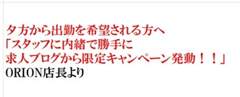 浜松発人妻&素人ORION(オリオン)