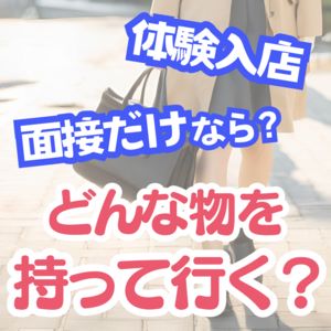 プリンセス宮殿女学園 名古屋校