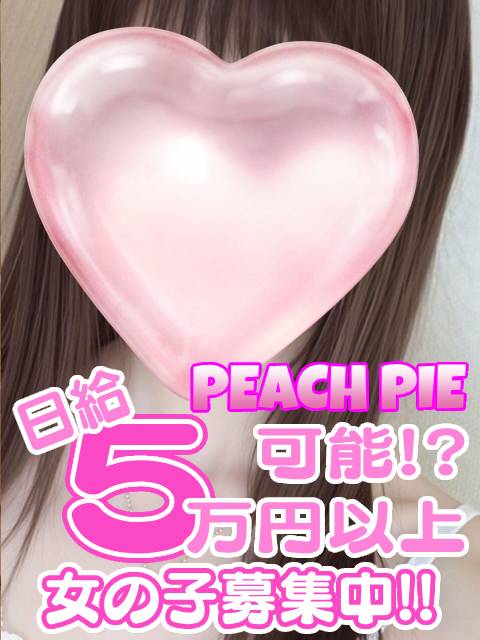 ピーチパイ